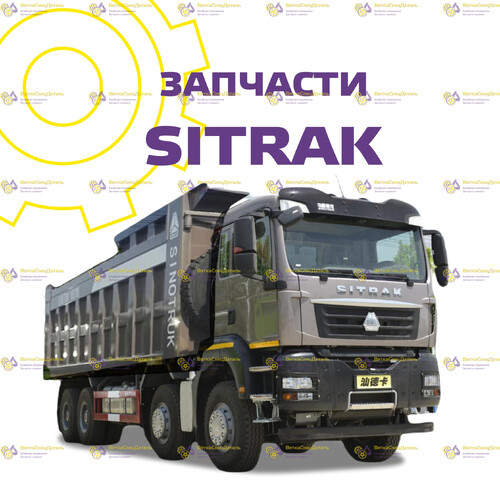 Схема узла SITRAK
