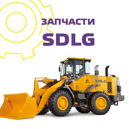 SDLG